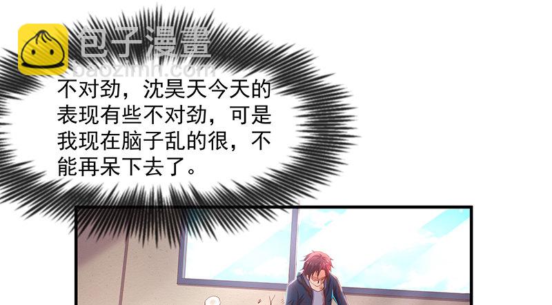 翻手为云覆手为雨(1/3)-第35话