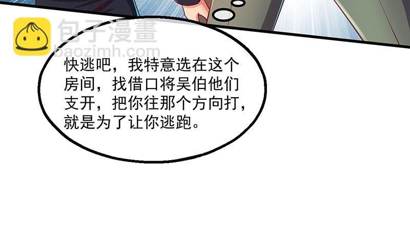 翻手为云覆手为雨(1/3)-第35话