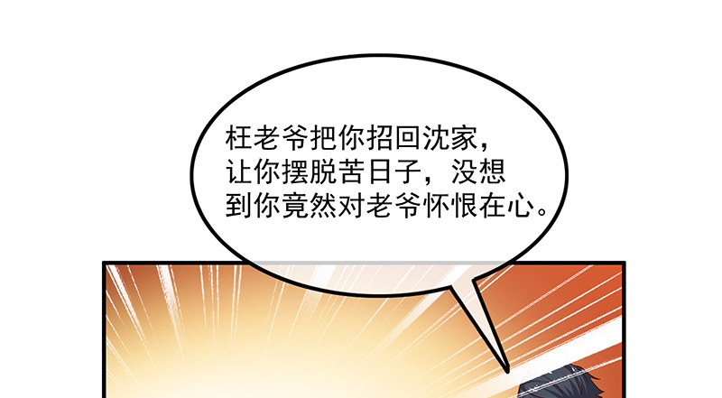 翻手为云覆手为雨(1/3)-第35话