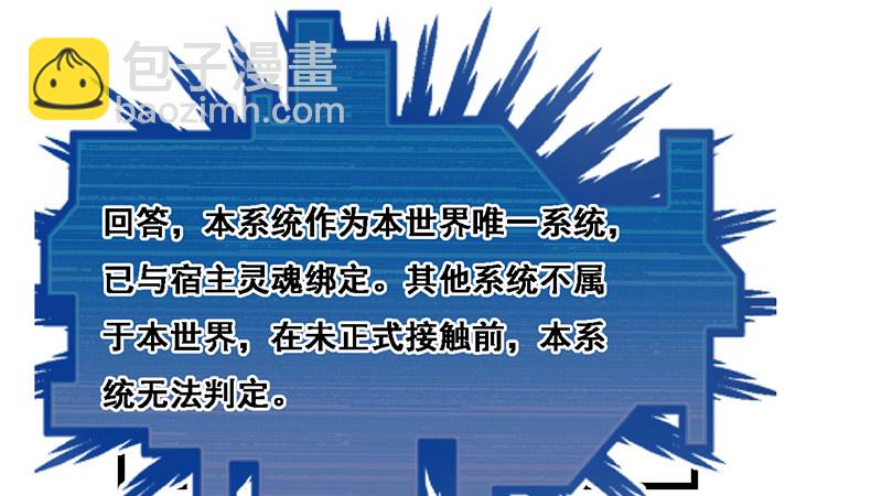 沈昊天的秘密(1/4)-第37话