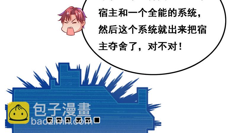 沈昊天的秘密(1/4)-第37话