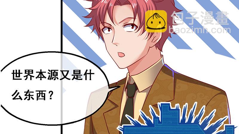 沈昊天的秘密(1/4)-第37话