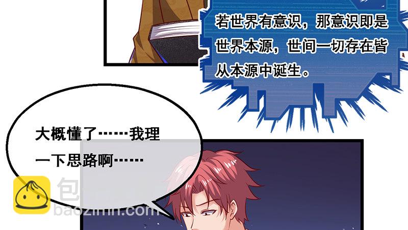 沈昊天的秘密(1/4)-第37话