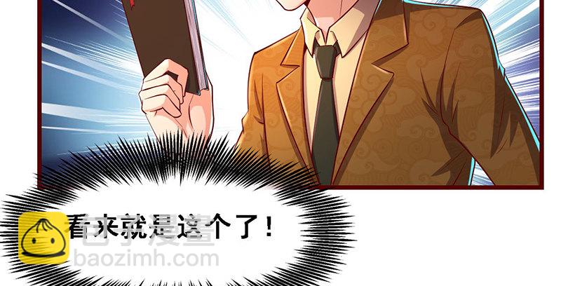 沈昊天的秘密(1/4)-第37话