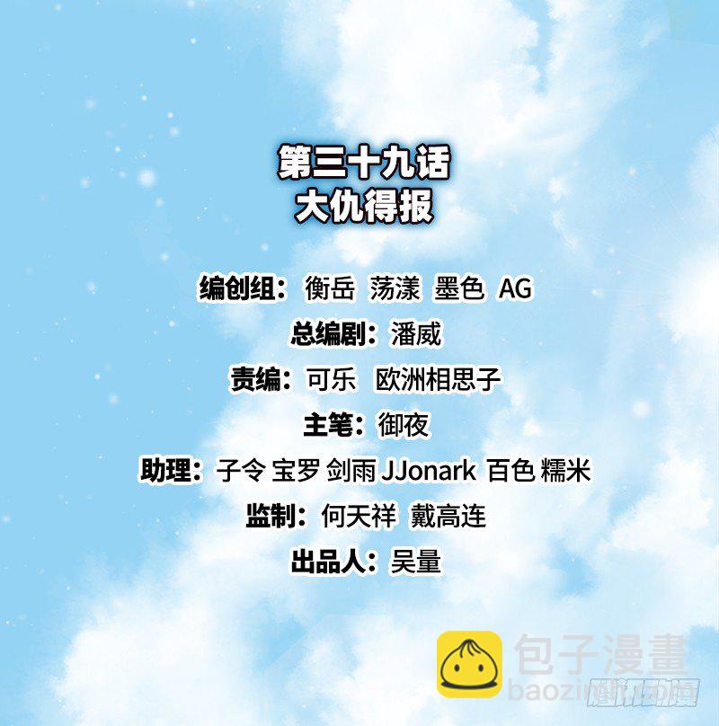 大仇得报(1/3)-第39话