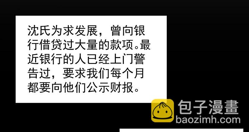 变废为宝(1/3)-第41话