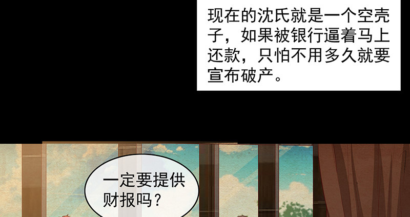 氪金大佬 - 變廢爲寶(1/3) - 8