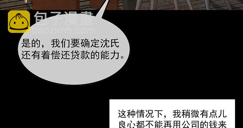 变废为宝(1/3)-第41话