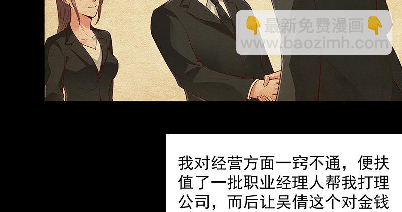 变废为宝(1/3)-第41话