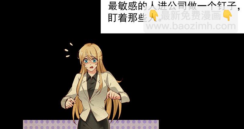 变废为宝(1/3)-第41话