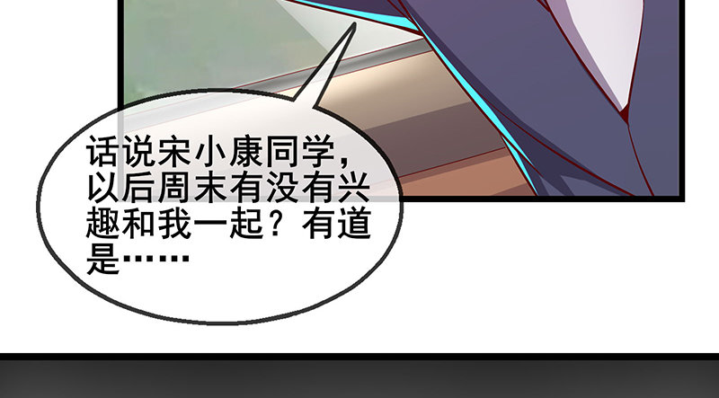 地球武道的强大(1/4)-第43话