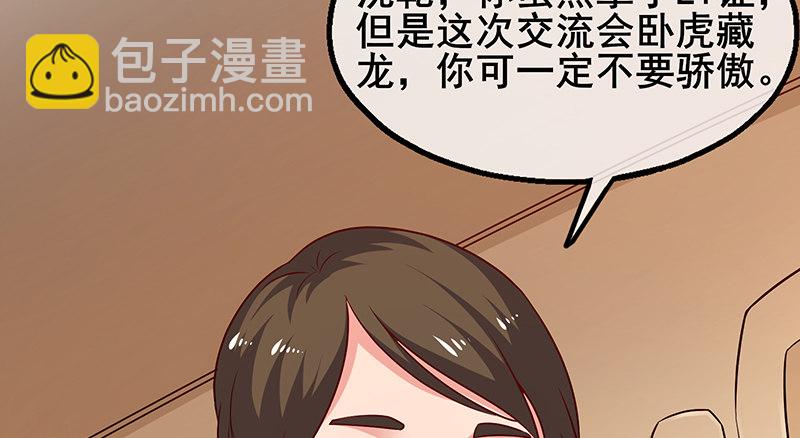 地球武道的强大(1/4)-第43话