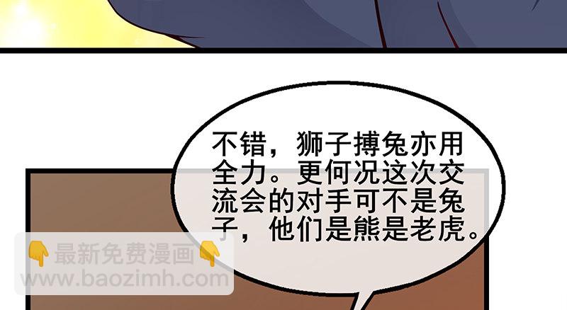 地球武道的强大(1/4)-第43话