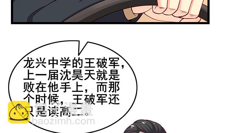 地球武道的强大(1/4)-第43话