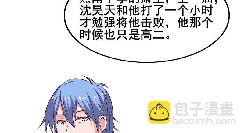 地球武道的强大(1/4)-第43话