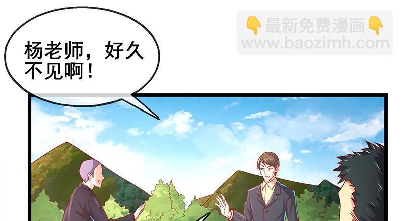 地球武道的强大(1/4)-第43话