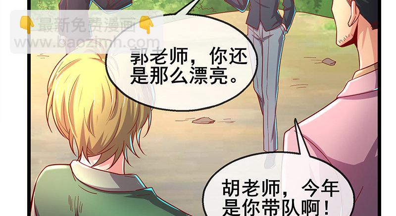 地球武道的强大(1/4)-第43话