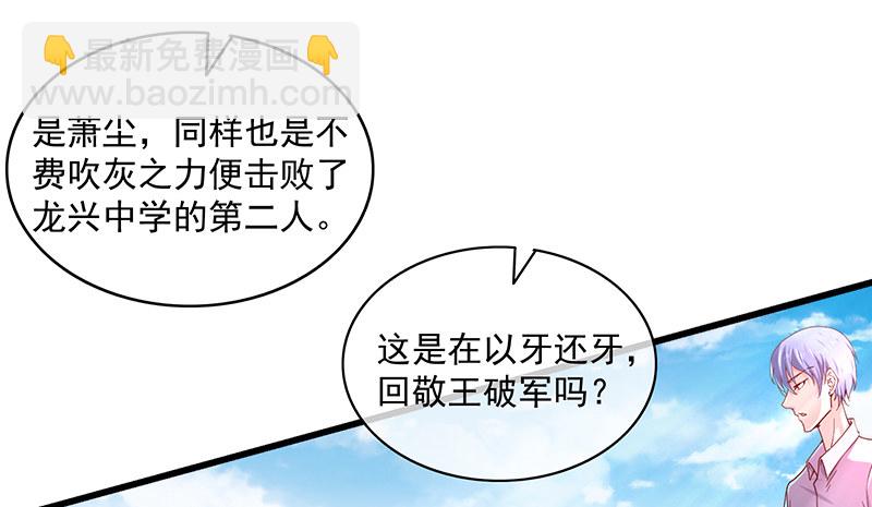 少年，快嗑药啊！(1/4)-第45话