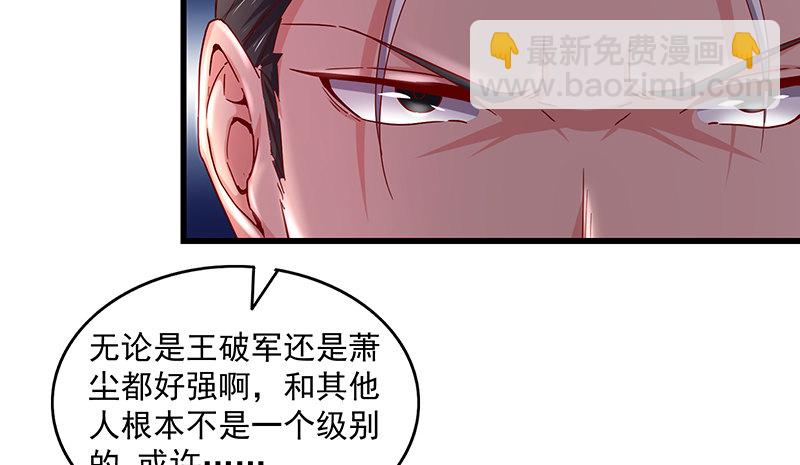 少年，快嗑药啊！(1/4)-第45话