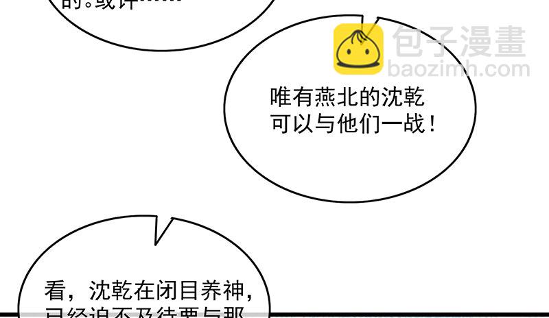 少年，快嗑药啊！(1/4)-第45话