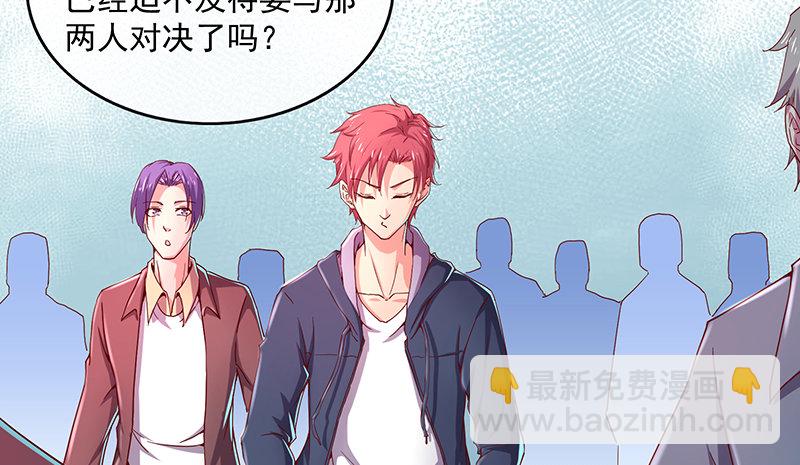 少年，快嗑药啊！(1/4)-第45话