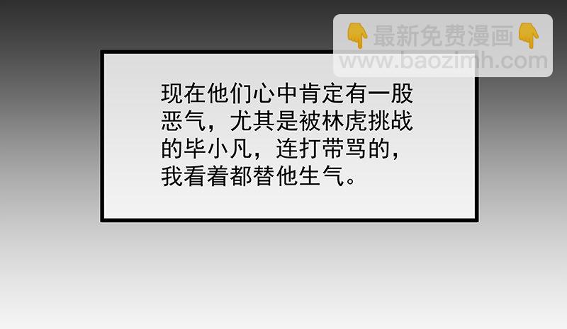 少年，快嗑药啊！(1/4)-第45话