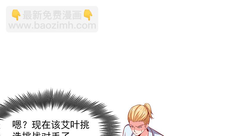 少年，快嗑药啊！(1/4)-第45话