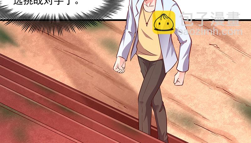 少年，快嗑药啊！(1/4)-第45话