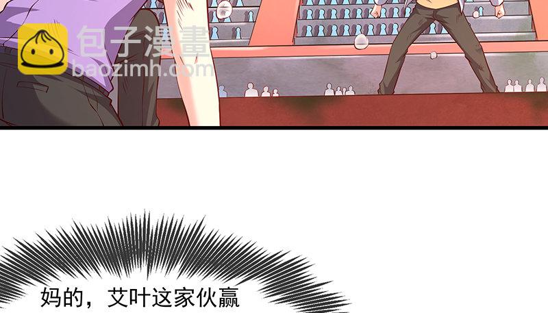 少年，快嗑药啊！(1/4)-第45话