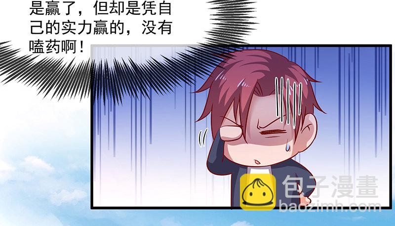 少年，快嗑药啊！(1/4)-第45话