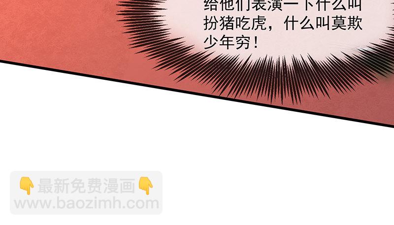 少年，快嗑药啊！(1/4)-第45话