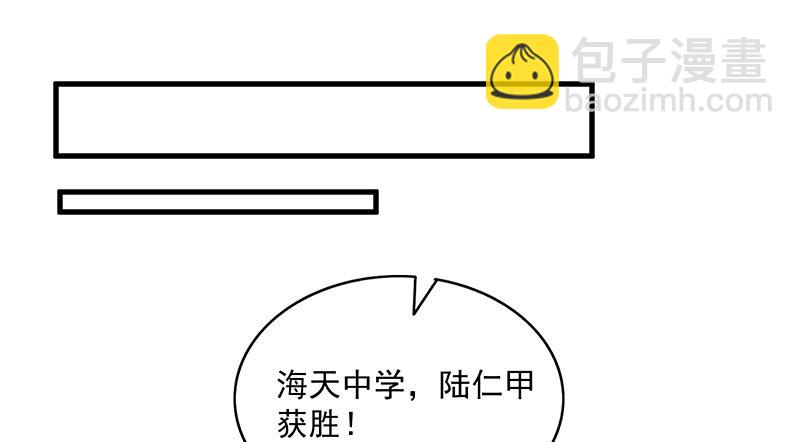 少年，快嗑药啊！(1/4)-第45话