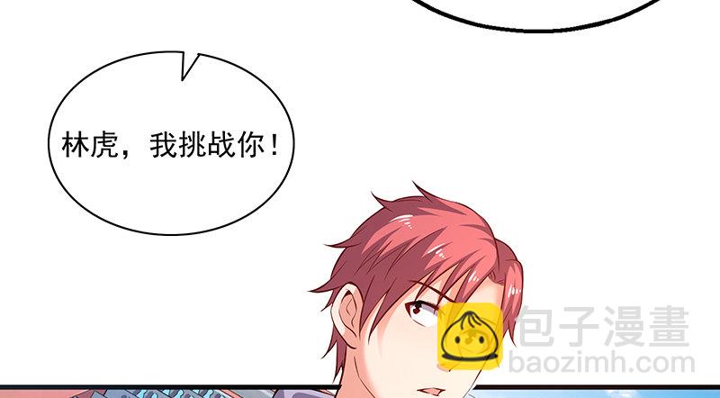 少年，快嗑药啊！(1/4)-第45话