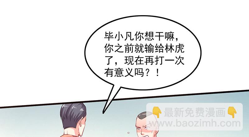 少年，快嗑药啊！(1/4)-第45话