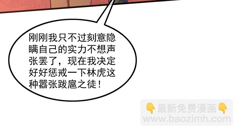 少年，快嗑药啊！(1/4)-第45话