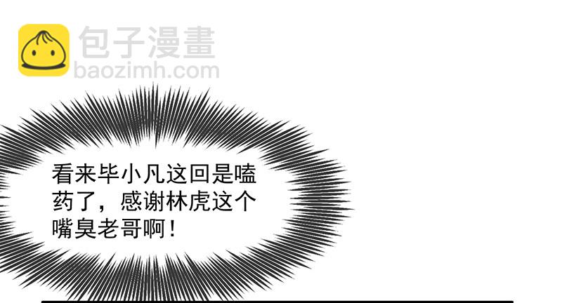 少年，快嗑药啊！(1/4)-第45话