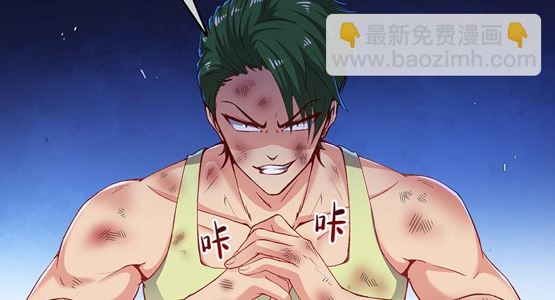 少年，快嗑药啊！(1/4)-第45话