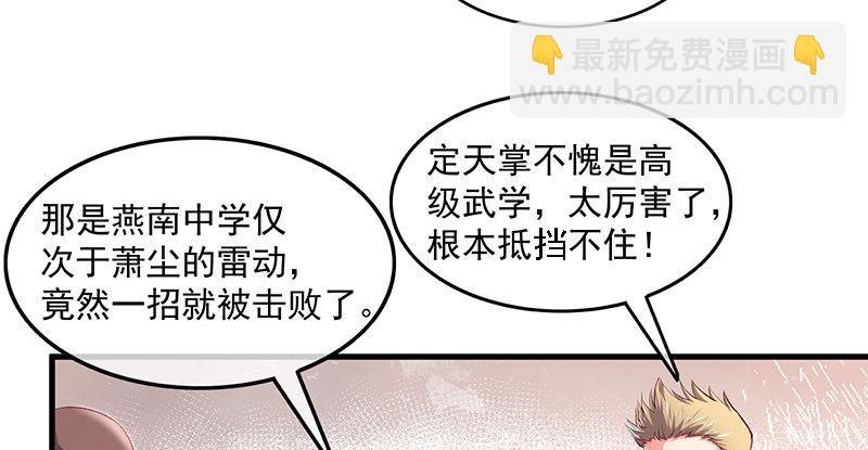 少年，快嗑药啊！(1/4)-第45话