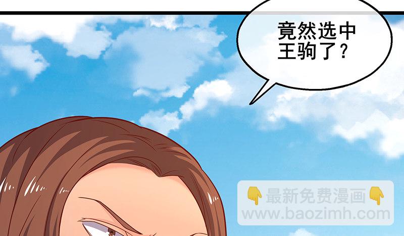 什么？有人偷塔？！(1/4)-第47话