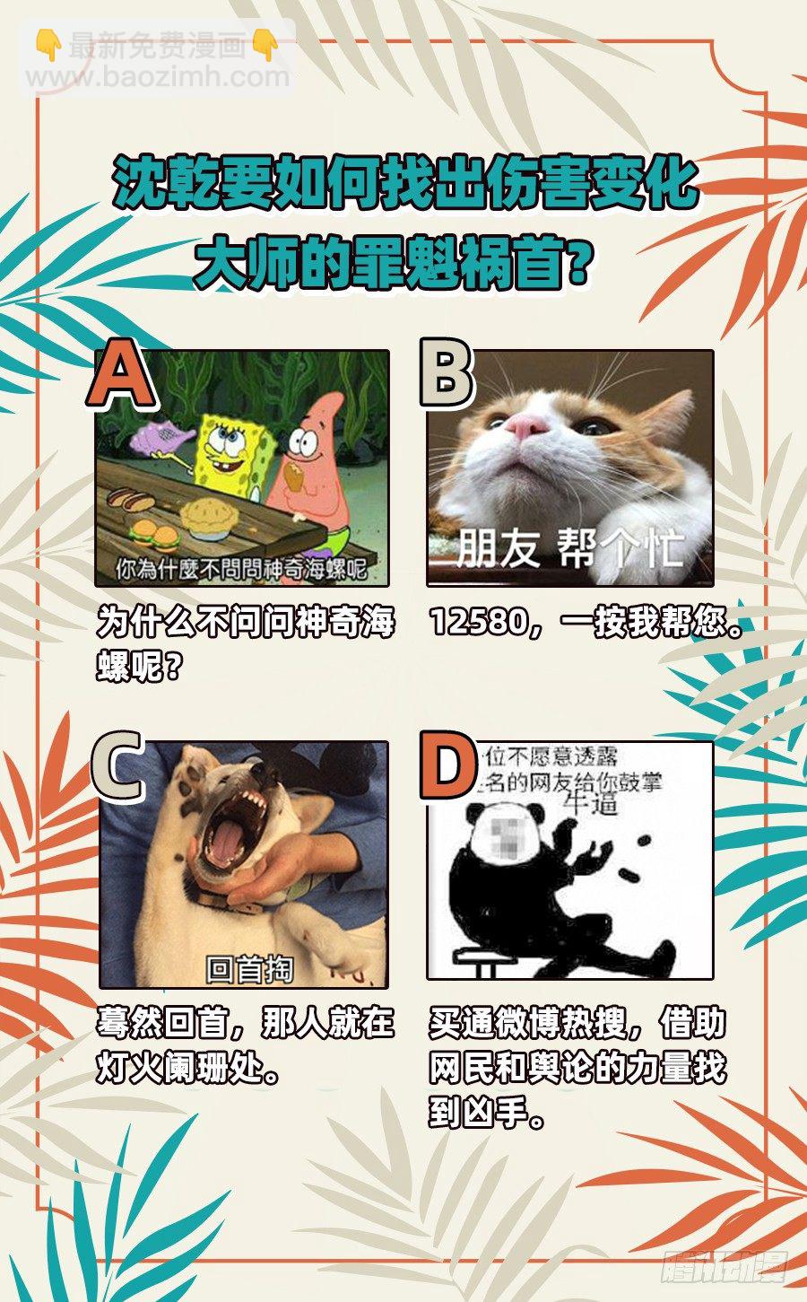 氪金大佬 - 什麼？有人偷塔？！(4/4) - 5