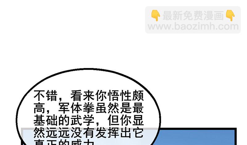 什么？有人偷塔？！(1/4)-第47话