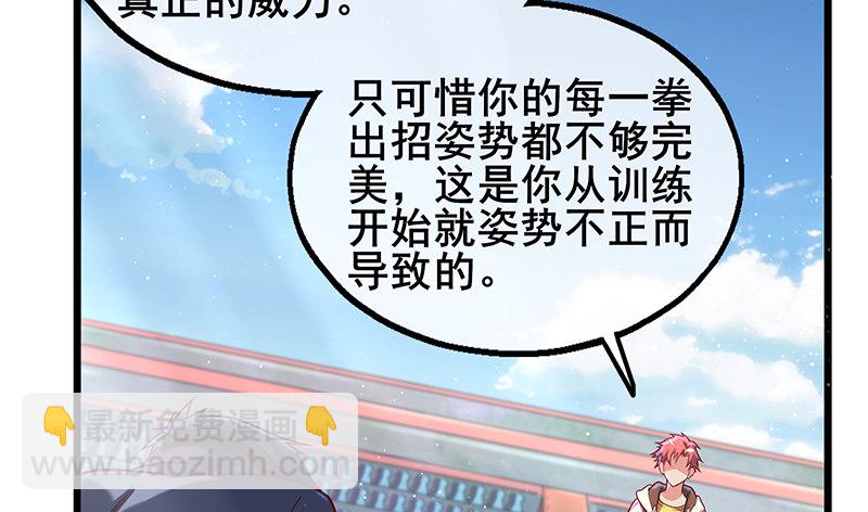 什么？有人偷塔？！(1/4)-第47话