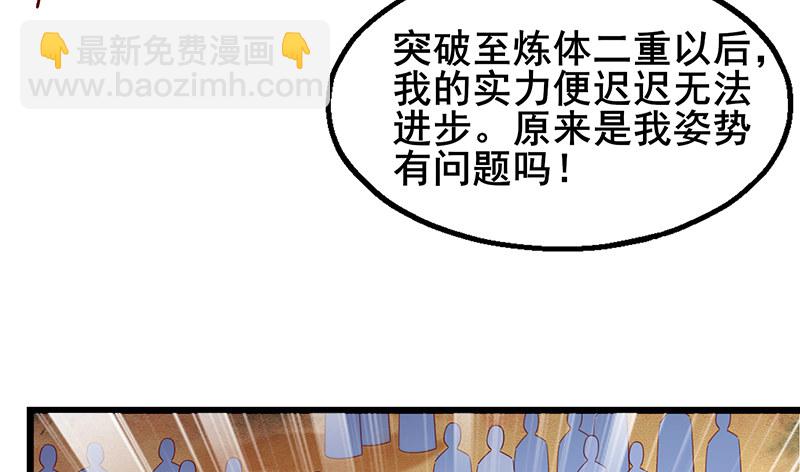 什么？有人偷塔？！(1/4)-第47话