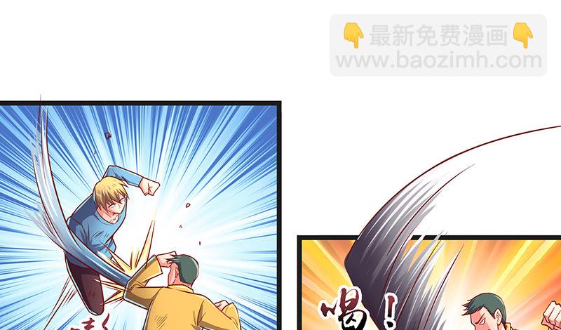 这个神功有点儿屌(1/4)-第51话