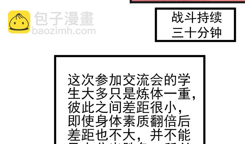 这个神功有点儿屌(1/4)-第51话