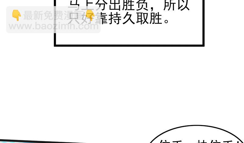 这个神功有点儿屌(1/4)-第51话