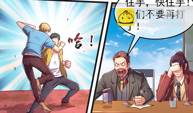 这个神功有点儿屌(1/4)-第51话