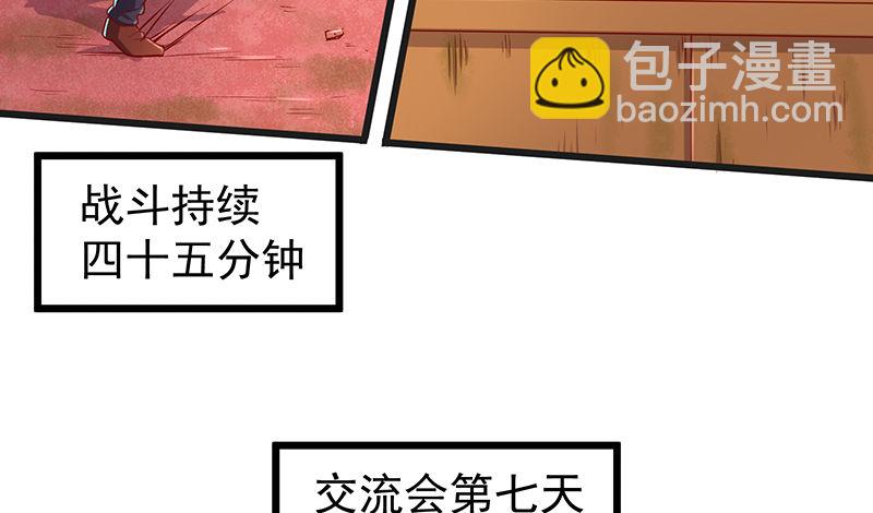 这个神功有点儿屌(1/4)-第51话