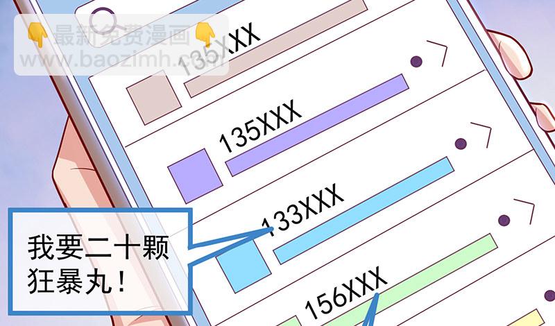 这个神功有点儿屌(1/4)-第51话