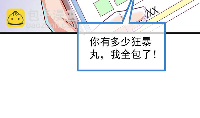 这个神功有点儿屌(1/4)-第51话